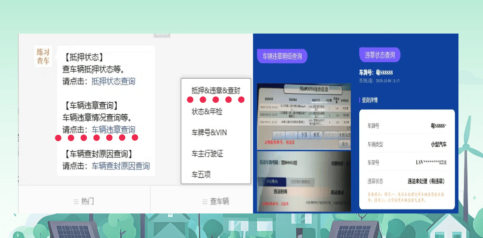 如何通过车牌号，查询车辆违章信息？实时违章查询方法介绍！