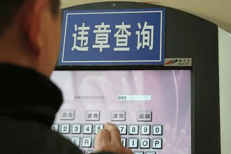 如何通过车牌号，查询车辆违章信息？实时违章查询方法介绍！