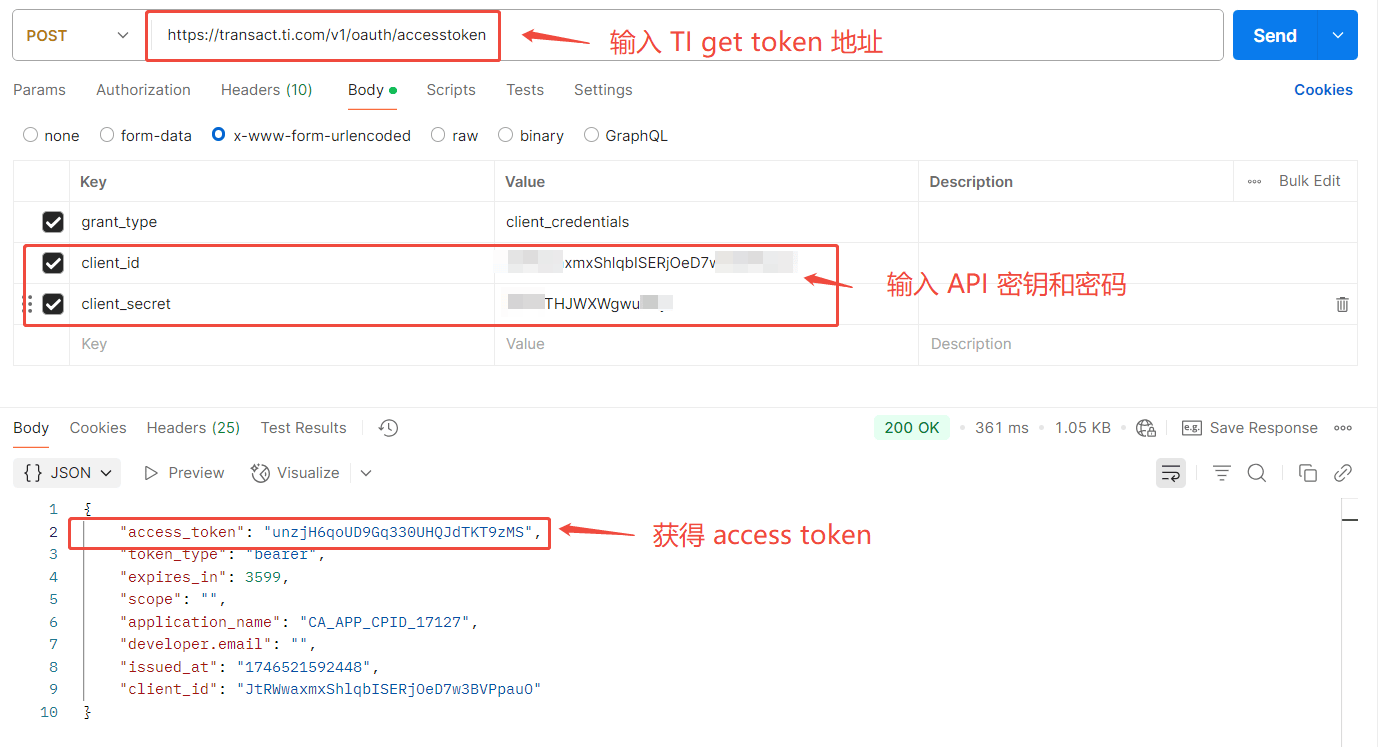 如何通过 API 实时查询 TI 芯片的库存与价格？