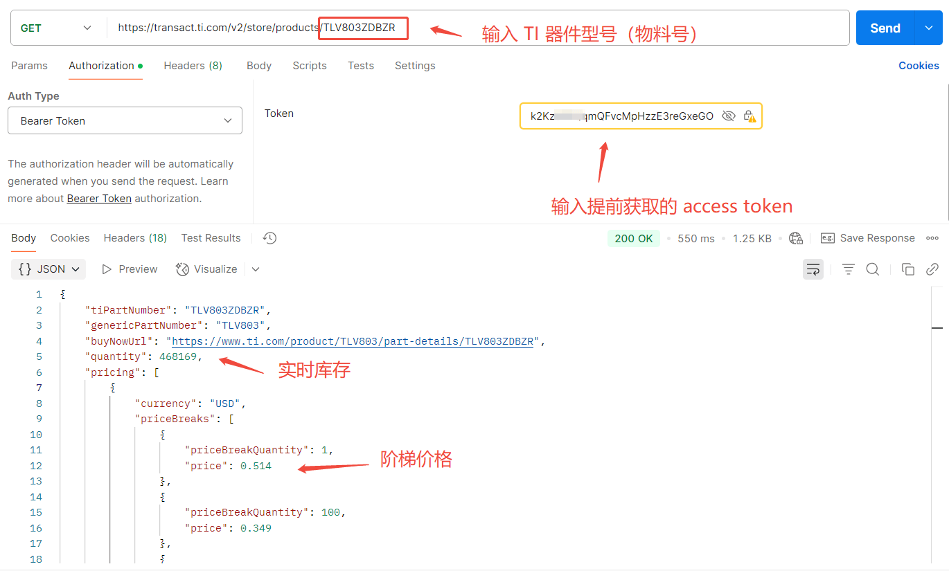 如何通过 API 实时查询 TI 芯片的库存与价格？