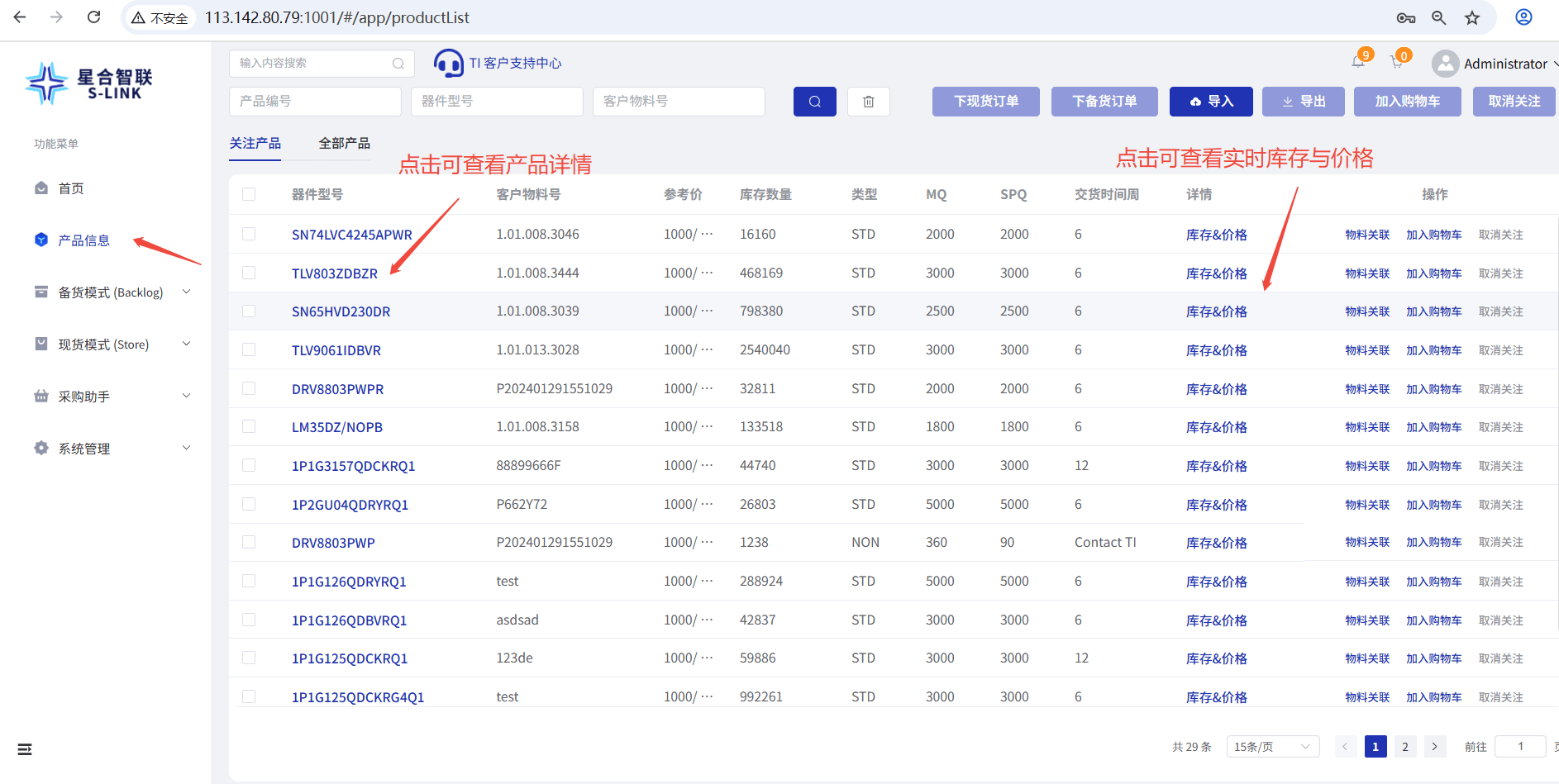 如何通过 API 实时查询 TI 芯片的库存与价格？