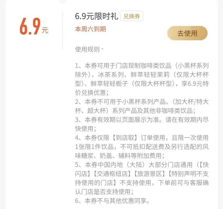 瑞幸咖啡，突然被曝！网友炸了