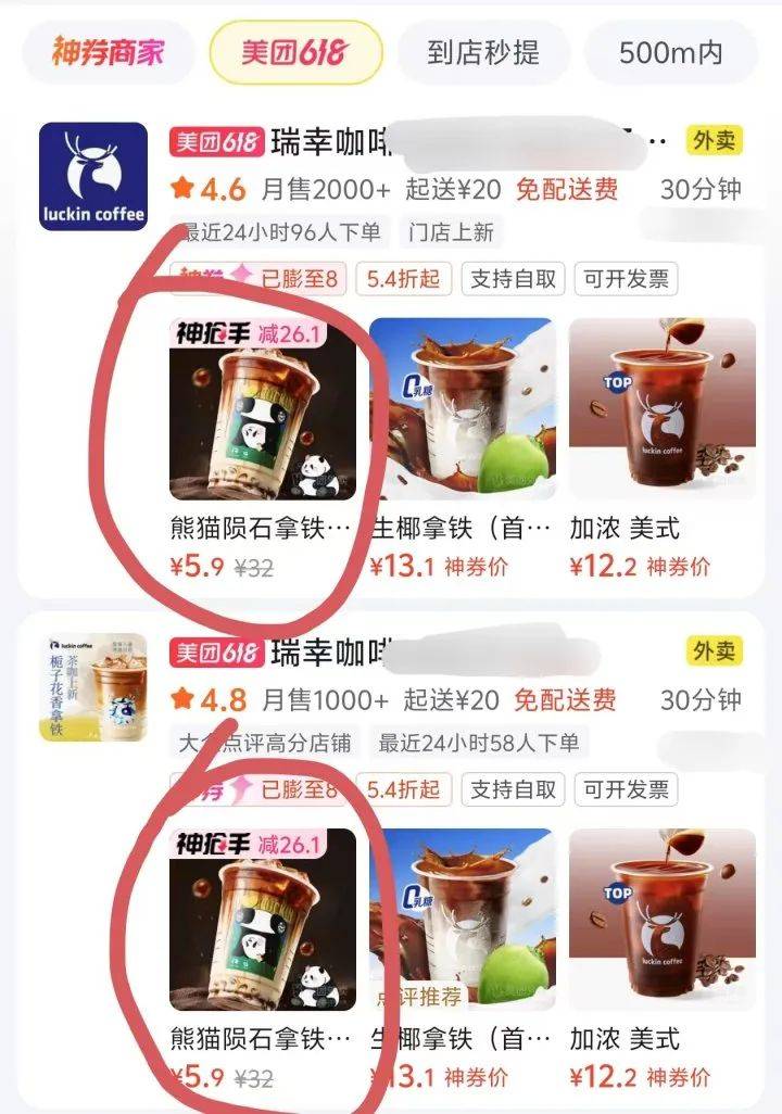 瑞幸咖啡，突然被曝！网友炸了