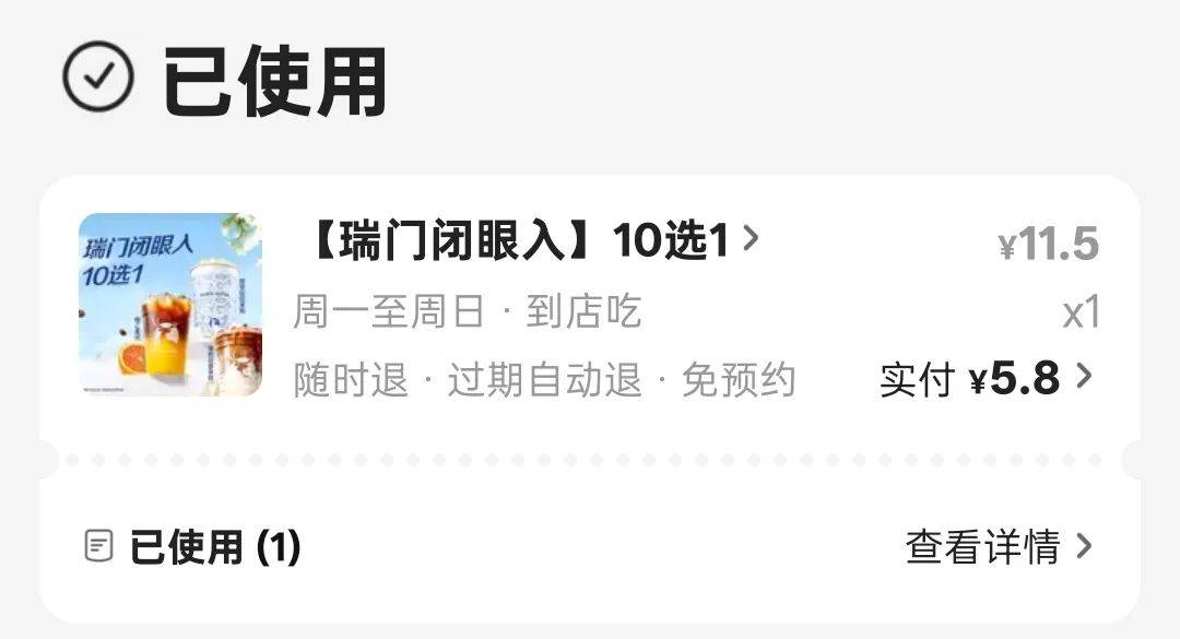 从星巴克到瑞幸，咖啡的“限定”降价谎言