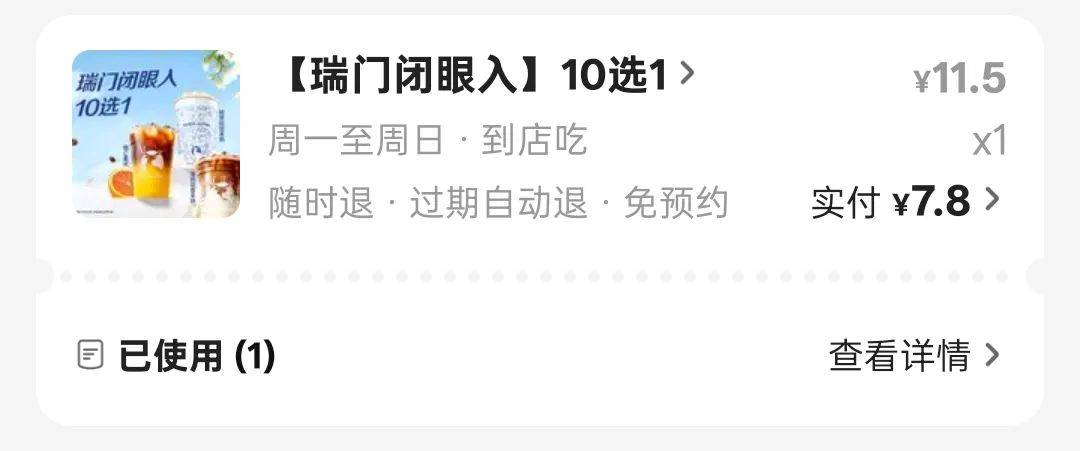 从星巴克到瑞幸，咖啡的“限定”降价谎言