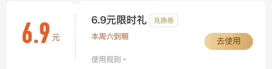 咖啡最低6.9元？为啥你没有？瑞幸回应