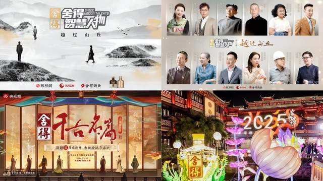 舍得、沱牌再获“中国500最具价值品牌”，双品牌价值稳步跃升