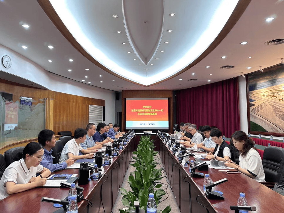 核与辐射安全中心赴中国广核集团开展调研交流