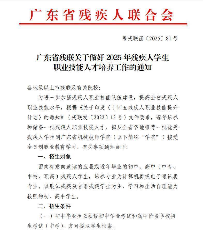 广州孤独症男生参加残疾人职业技能入学测试，录取后又被劝退