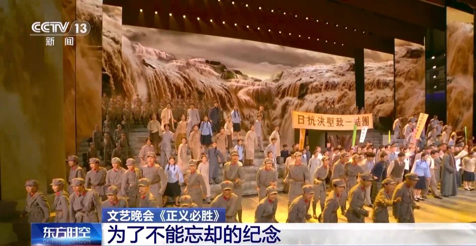 为了不能忘却的纪念！《正义必胜》全景展现波澜壮阔的抗战历程