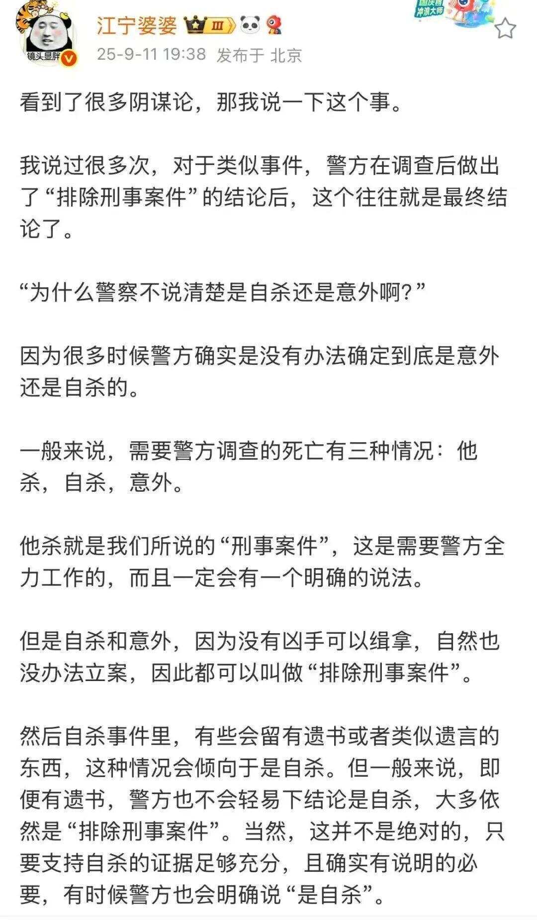 警方排除于朦胧坠楼刑事嫌疑，江宁婆婆：结论已有充分证据支撑 阴谋论是对逝者的最大伤害