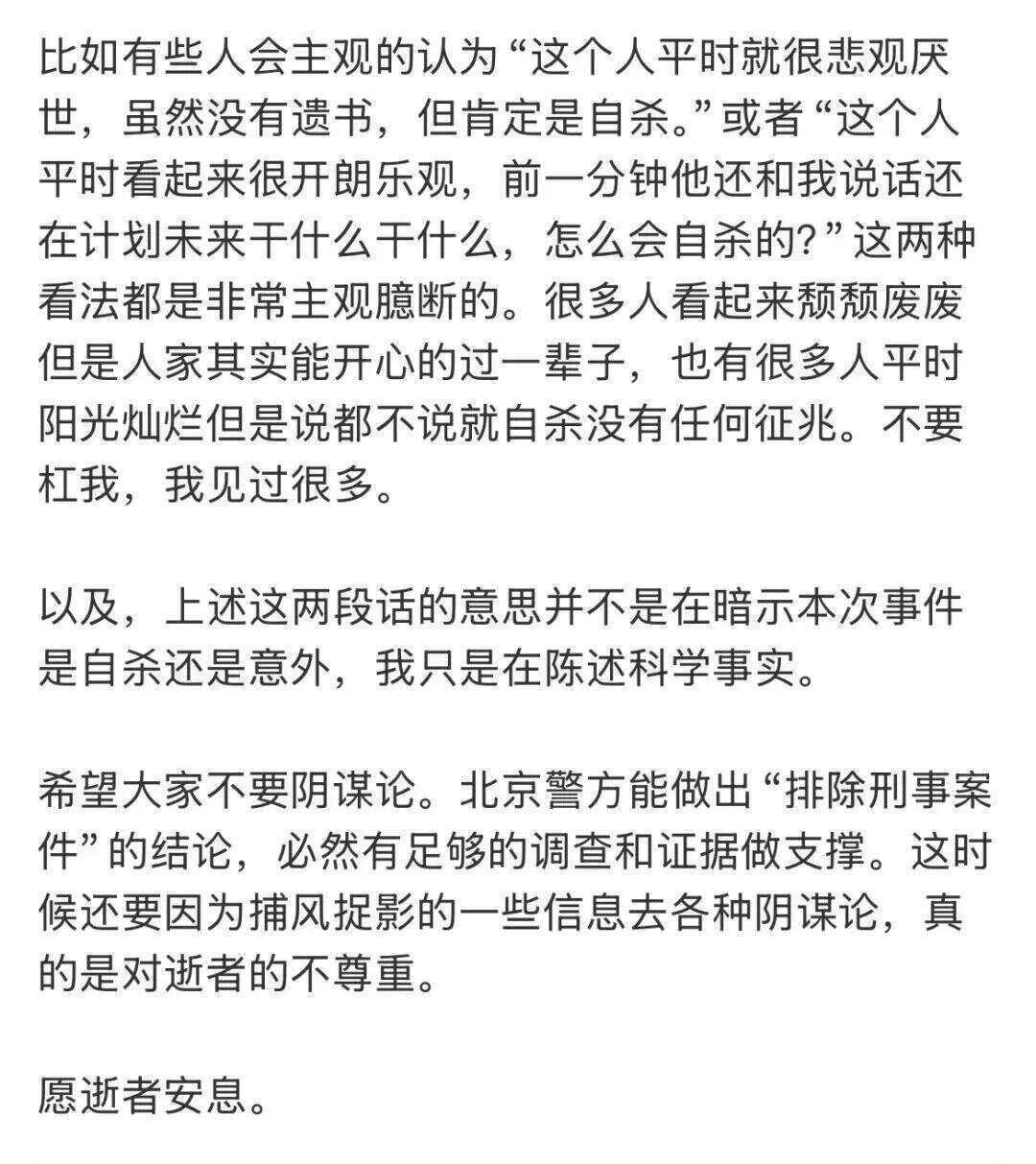 警方排除于朦胧坠楼刑事嫌疑，江宁婆婆：结论已有充分证据支撑 阴谋论是对逝者的最大伤害