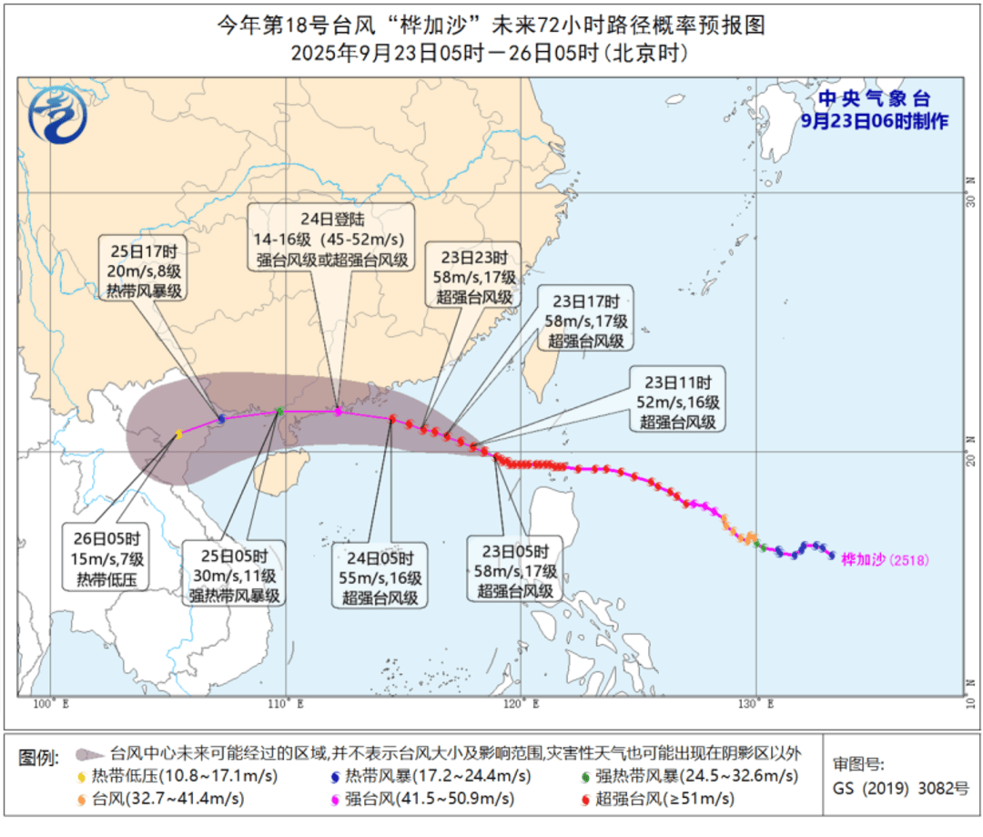 17级！超强台风“桦加沙”预计明日登陆广东