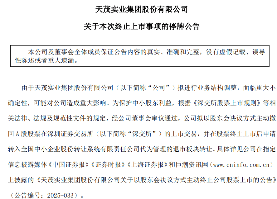000627，拟主动退市，股票停牌！最新绩优滞涨股出炉，25股入选
