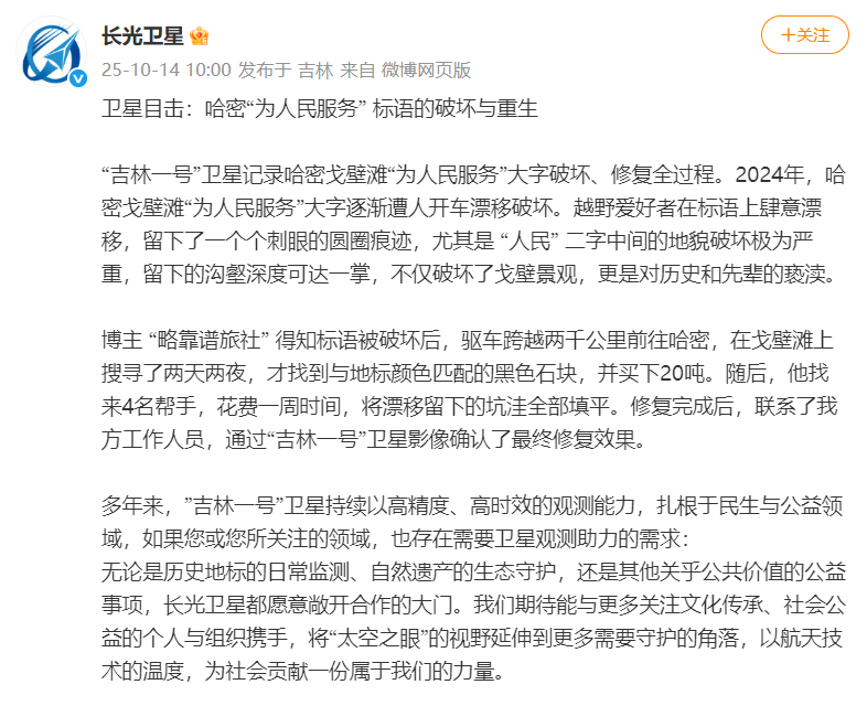 官方通报“为人民服务”航标被破坏案件:张某龙、李某被行政处罚