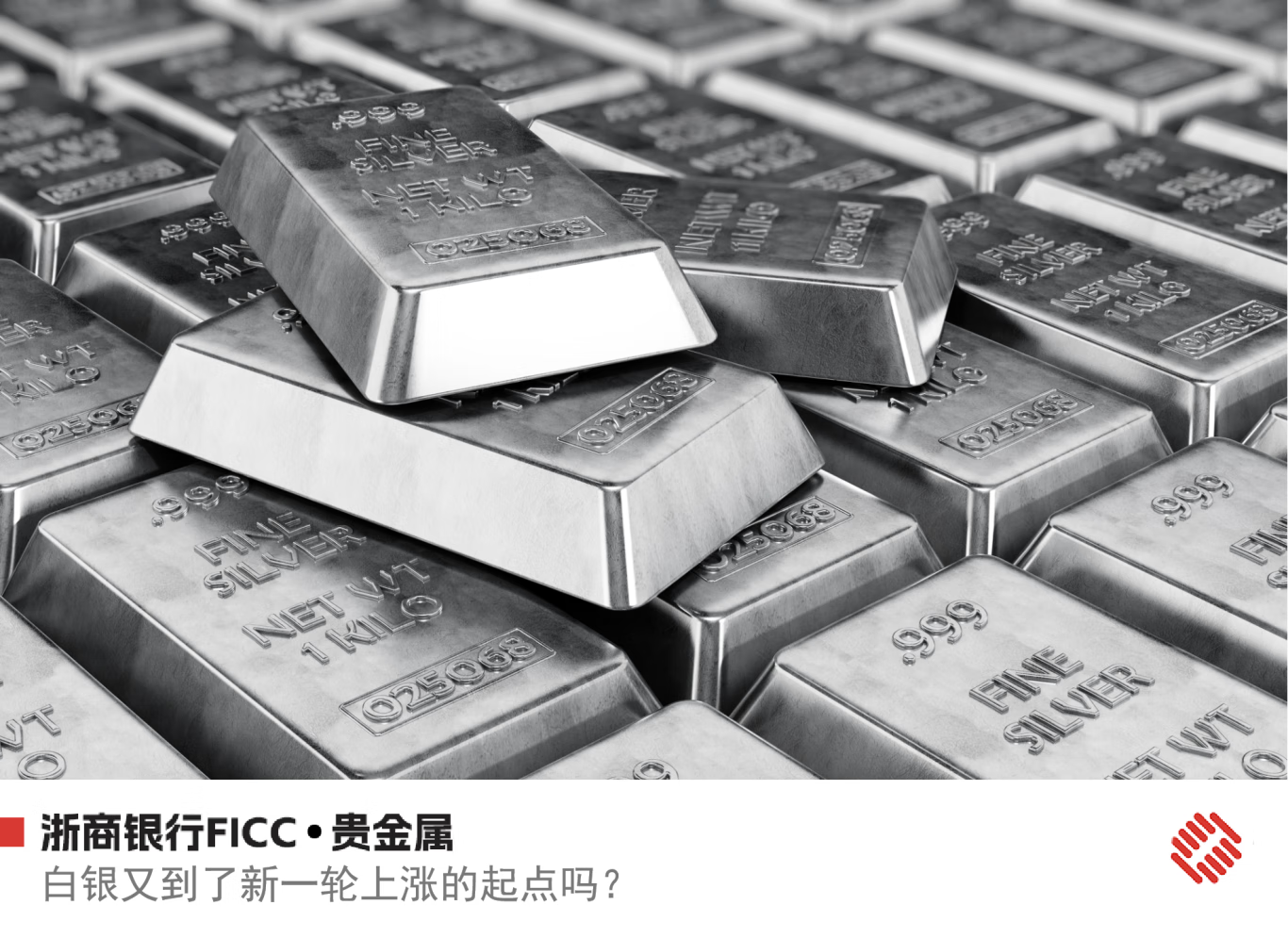 白银期货(白银期货实时行情最新) 白银期货(白银期货实时行情最新)