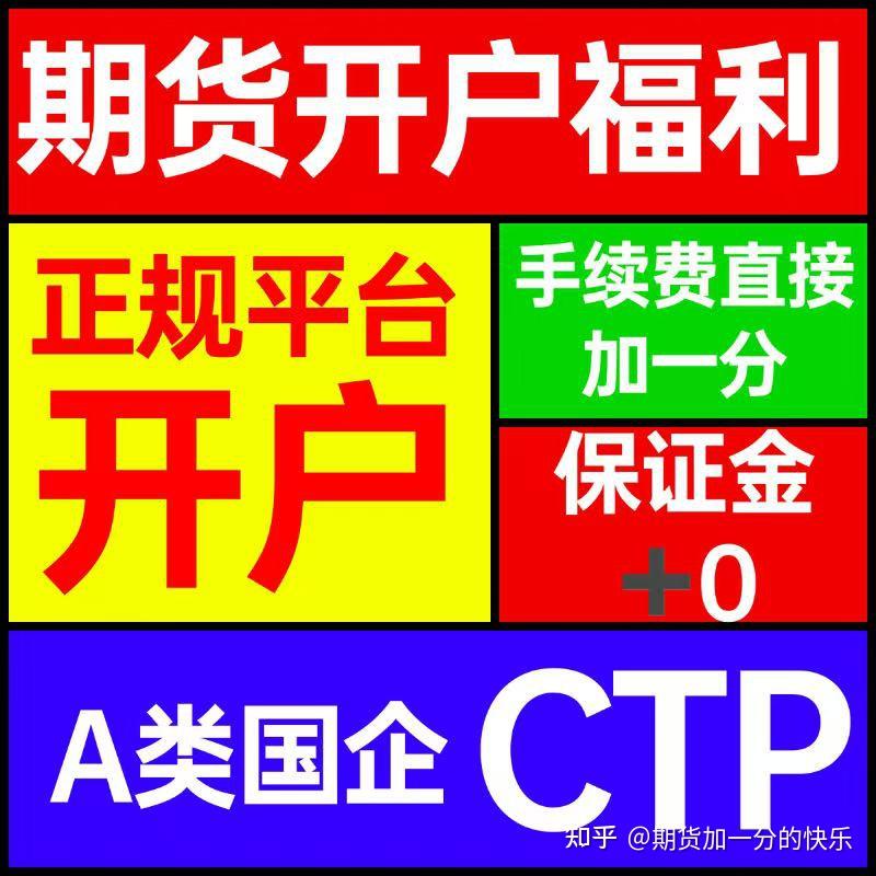 正规期货(正规期货公司有哪些) 正规期货(正规期货公司有哪些)