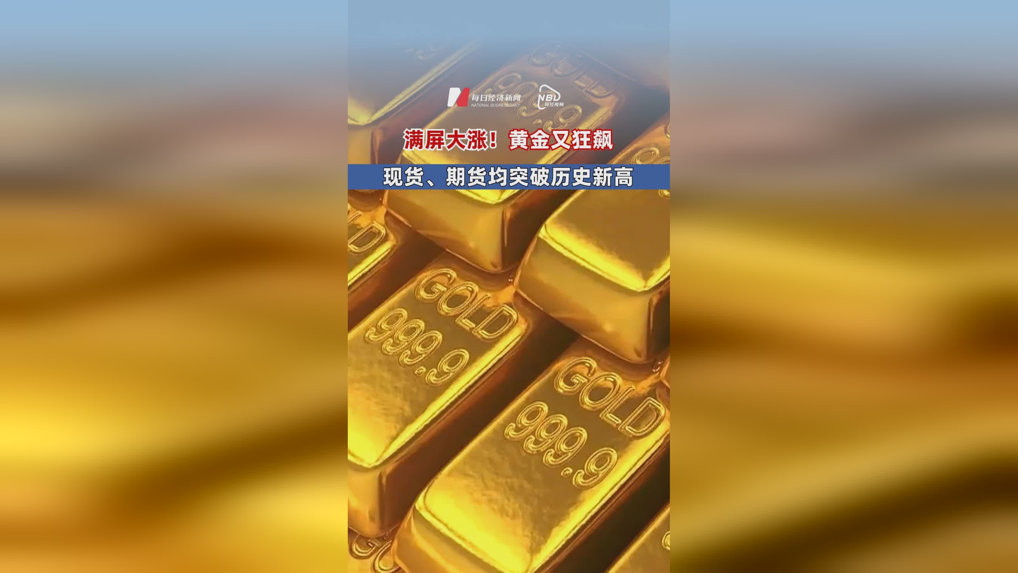 黄金期货行情(黄金期货行情实时行情走势图) 黄金期货行情(黄金期货行情实时行情走势图)