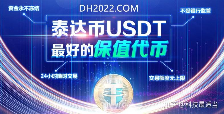 USDT-泰达币(usdt泰达币受法律保护吗) USDT-泰达币(usdt泰达币受法律保护吗)