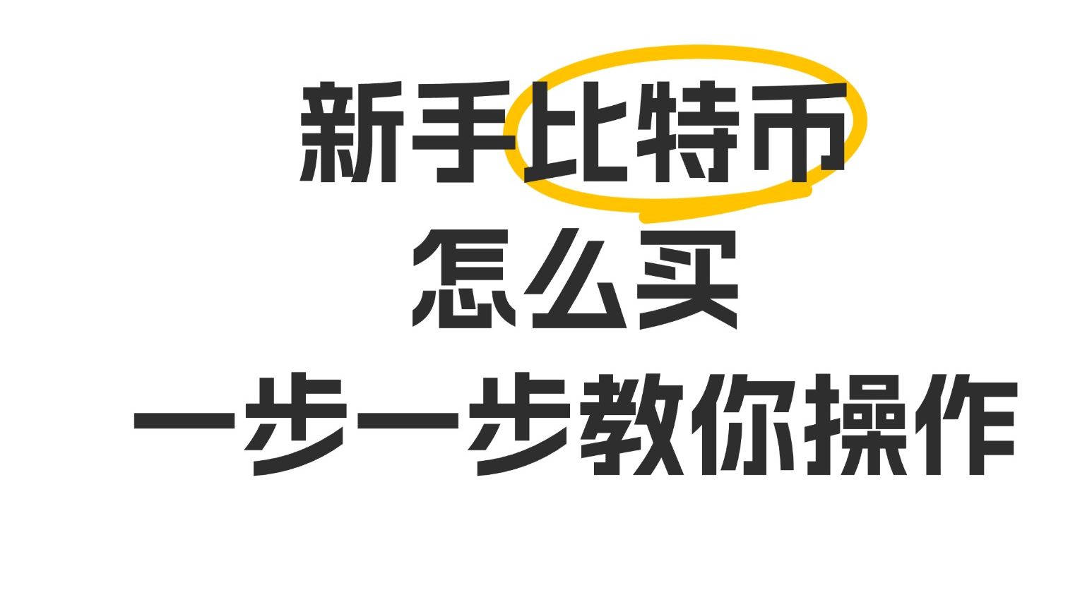 比特币(比特币在中国合法吗?)