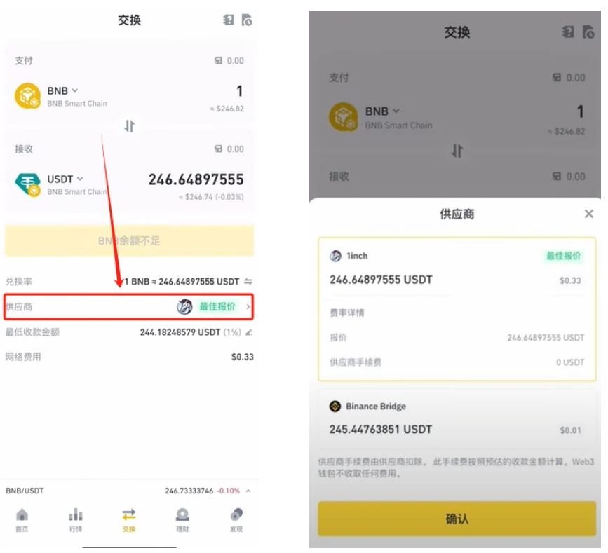 币安交易网站的简单介绍